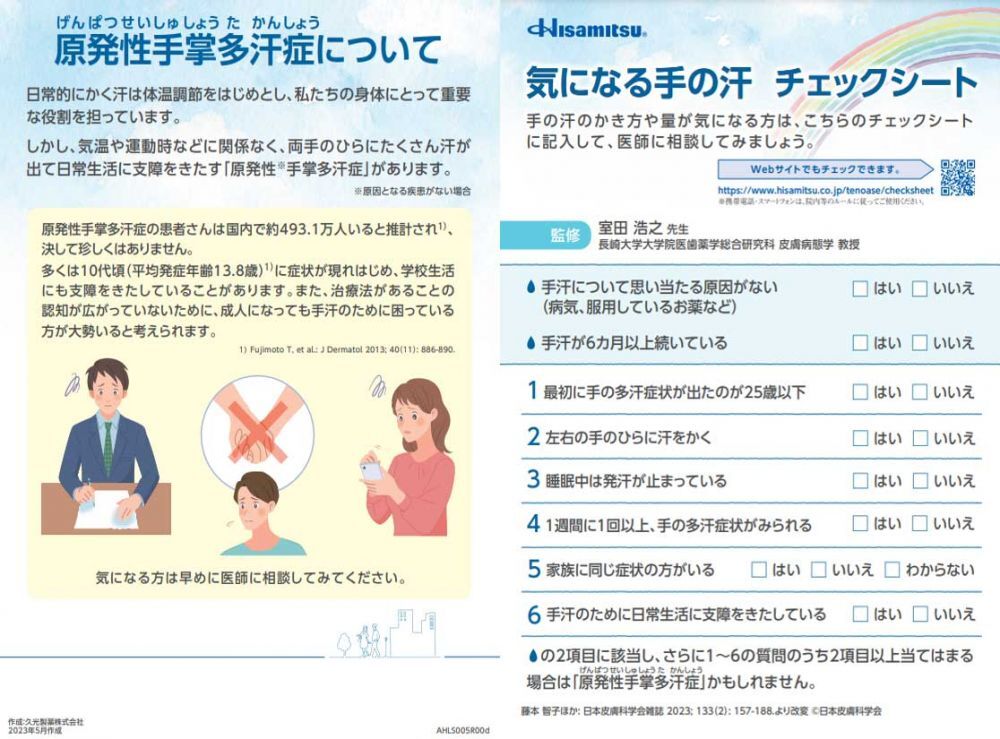 ポリープの切除